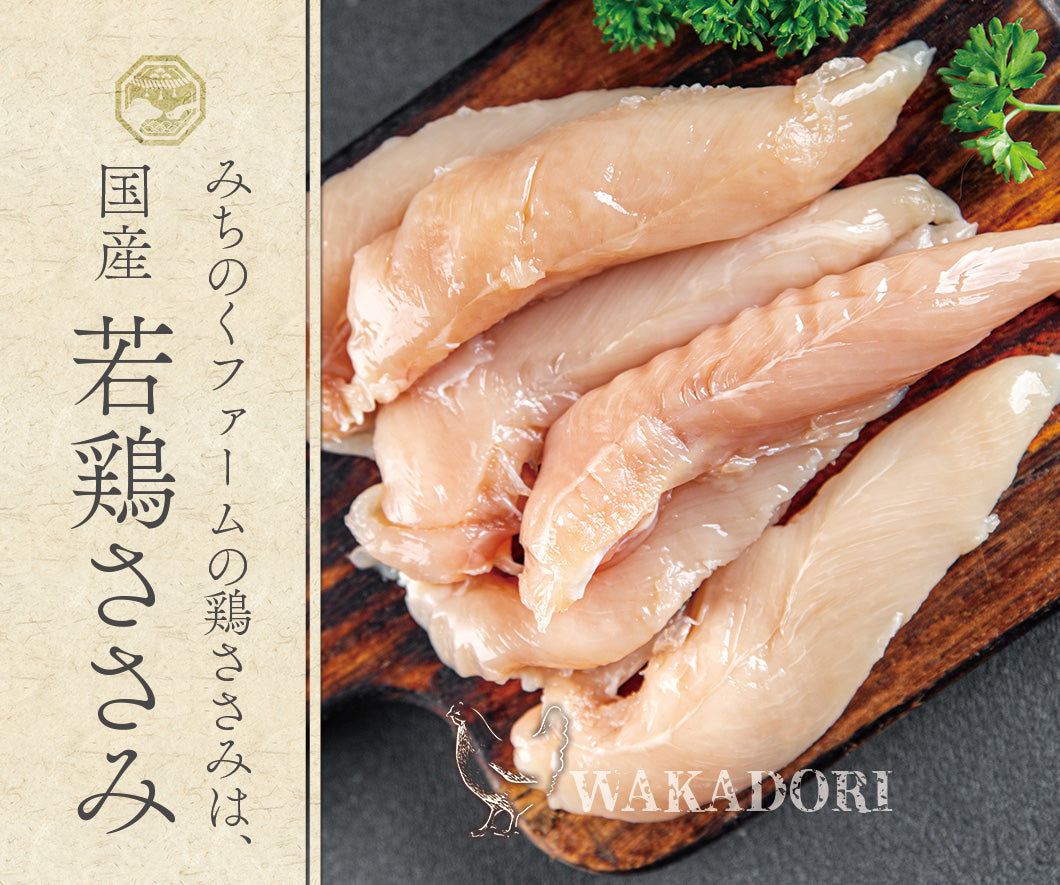 Air Dried Chicken Tender Slices