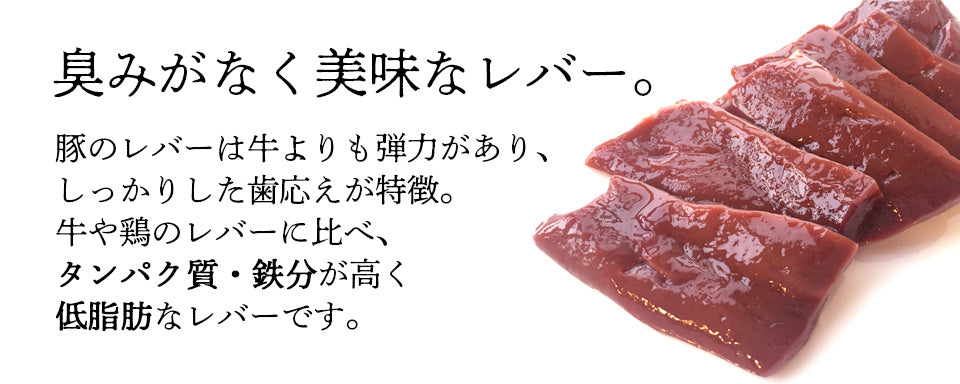 Air Dried Iwami Pork Liver