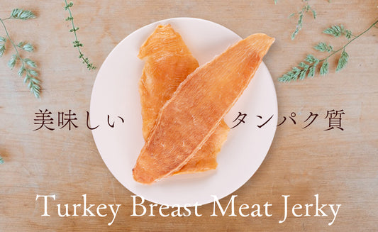 Air Dried Turkey Breast Jerky