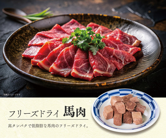 Freeze Dried Horse Meat