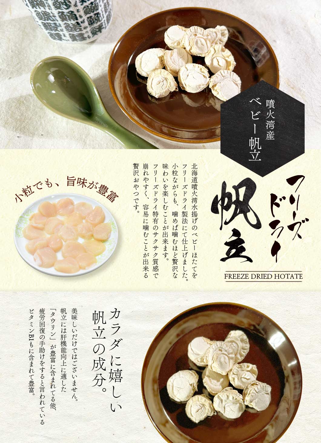 Freeze Dried Scallops