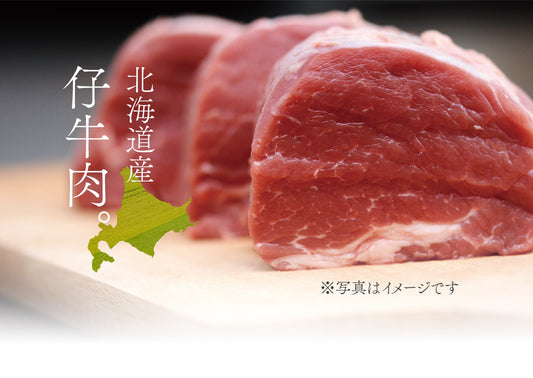 Freeze Dried Hokkaido Veal