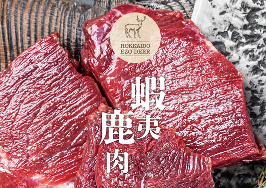 Retort Ezo Venison (Pre-Order)