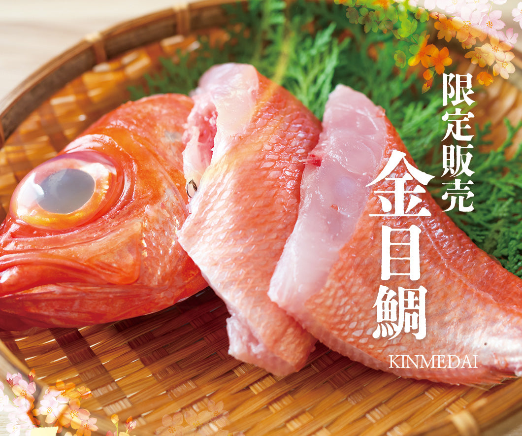 Retort Kinmedai (Golden Eye Snapper)