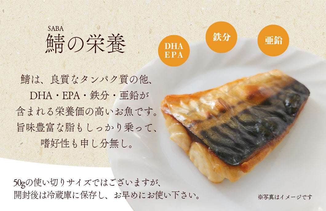 Retort Saba (Mackerel)