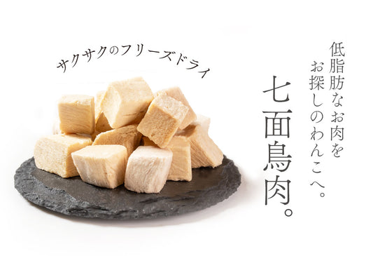 Freeze Dried Turkey Meat