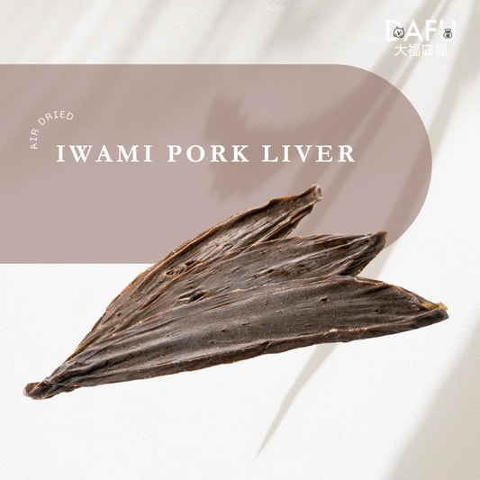 Air Dried Iwami Pork Liver