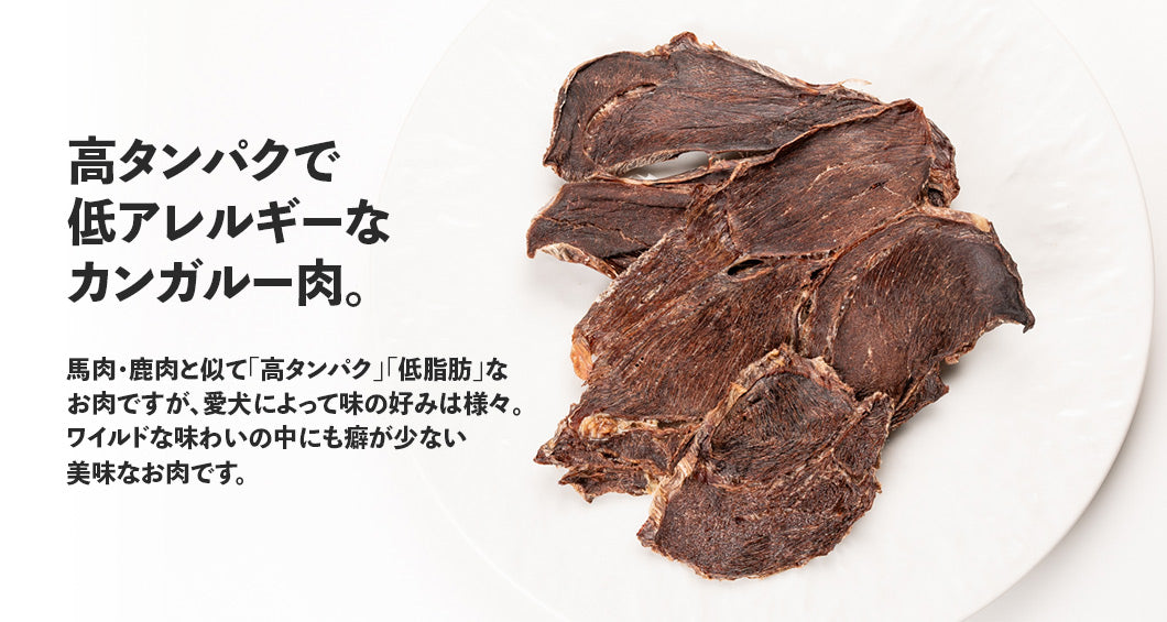 Air Dried Kangaroo Meat Jerky