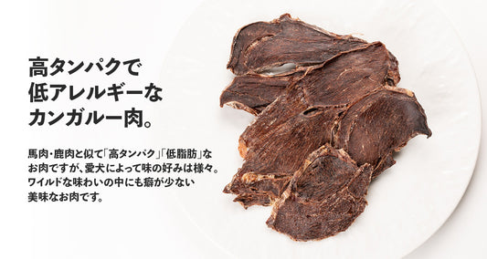 Air Dried Kangaroo Meat Jerky