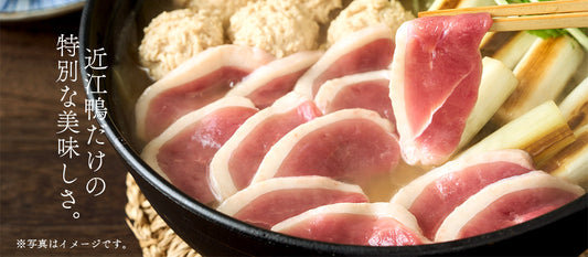 Air Dried Omi Duck Meat