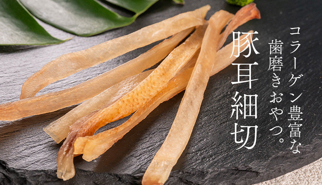 Air Dried Pig Ear Slices