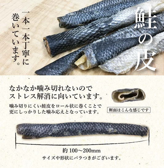 Air Dried Salmon Skin