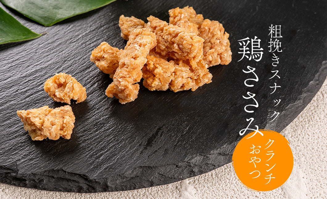 Air Dried Crunchy Chicken Tender