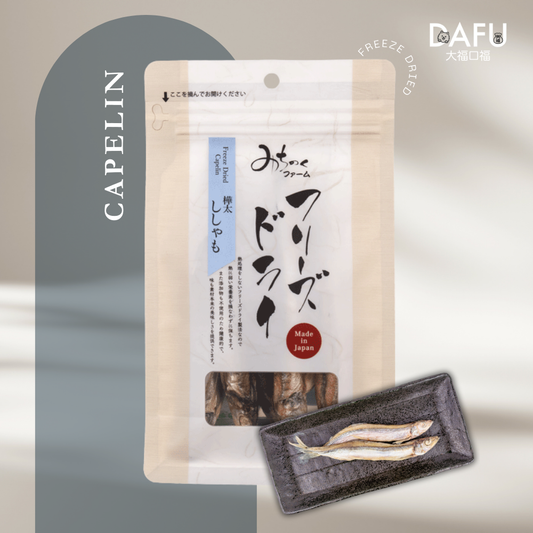 Freeze Dried Capelin