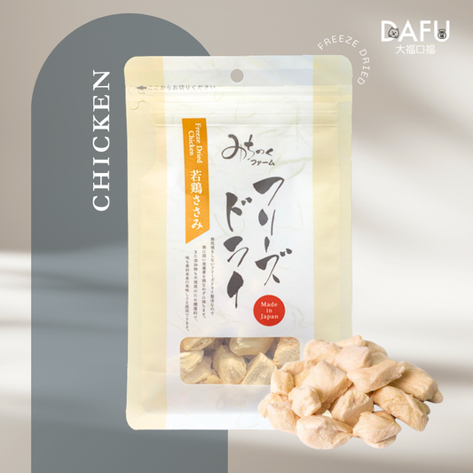 Freeze Dried Chicken