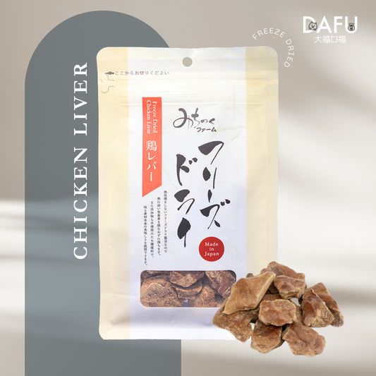 Freeze Dried Chicken Liver
