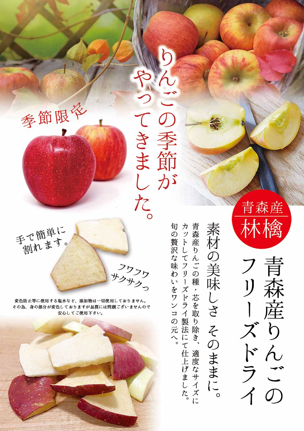 Freeze Dried Apple