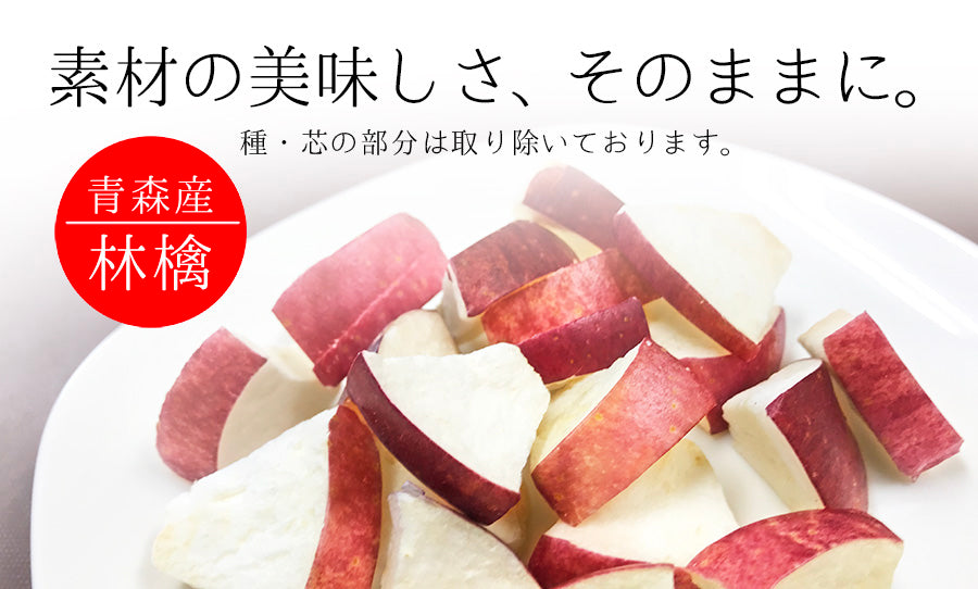 Freeze Dried Apple