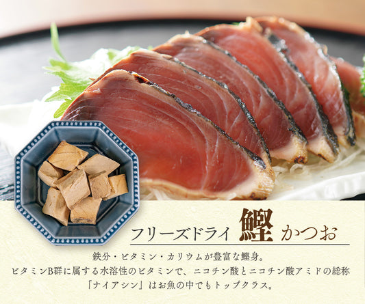 Freeze Dried Skipjack Tuna