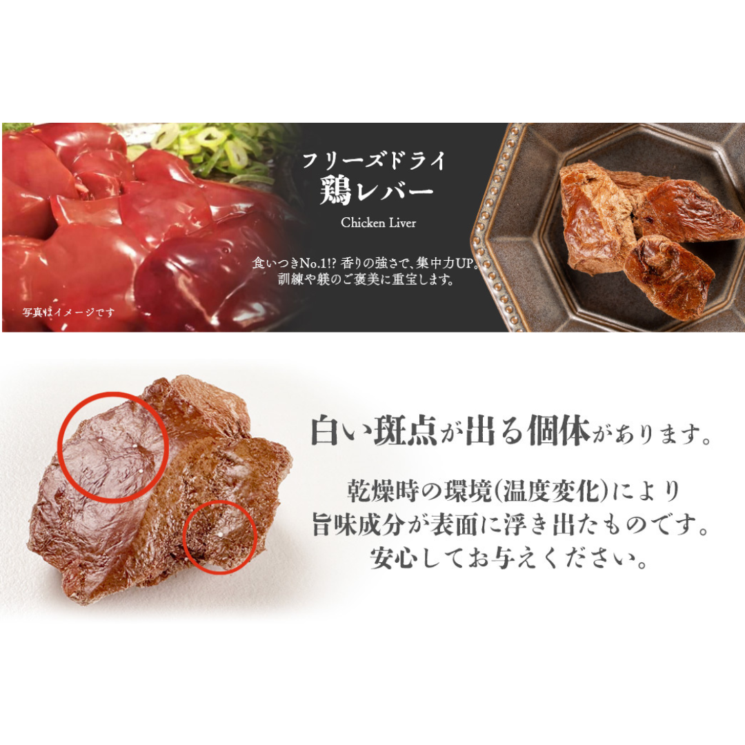 Freeze Dried Chicken Liver