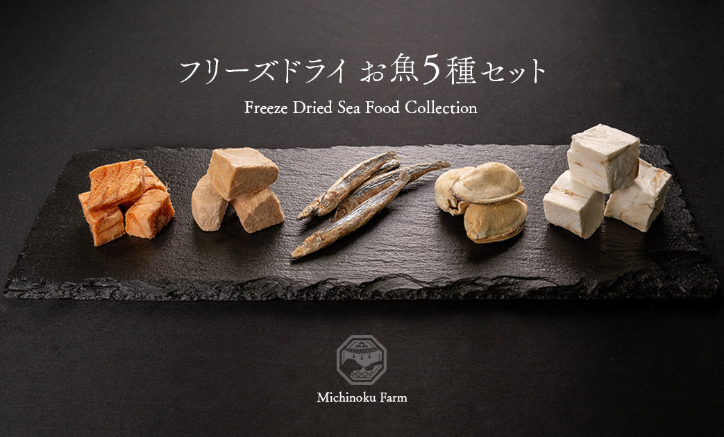 Freeze Dried Seafood 5 Flavour Trial Set