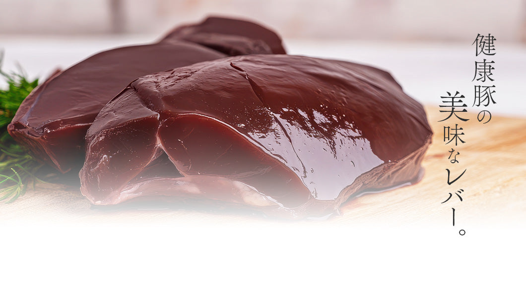 Freeze Dried Iwami Pork Liver (Small Cubes)