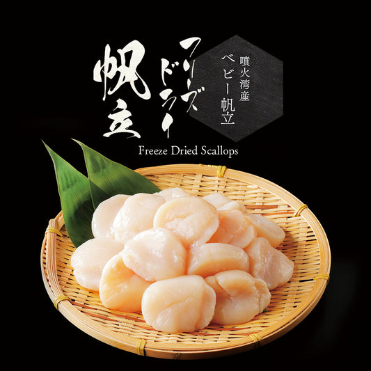 Freeze Dried Scallops