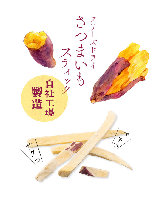 Freeze Dried Japanese Sweet Potato Sticks