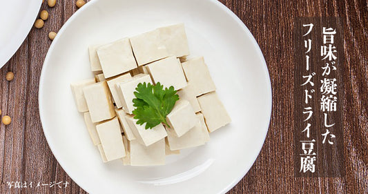 Freeze Dried Tofu
