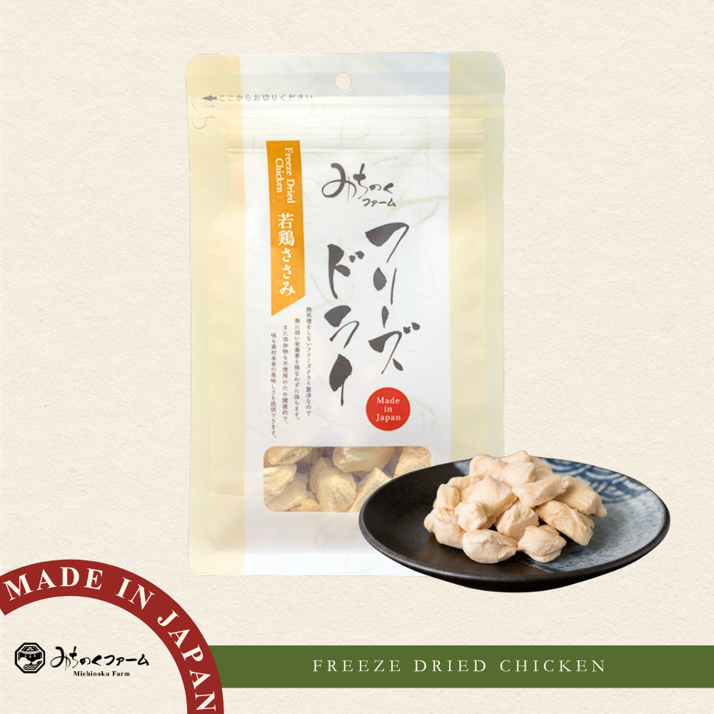 Freeze Dried Chicken