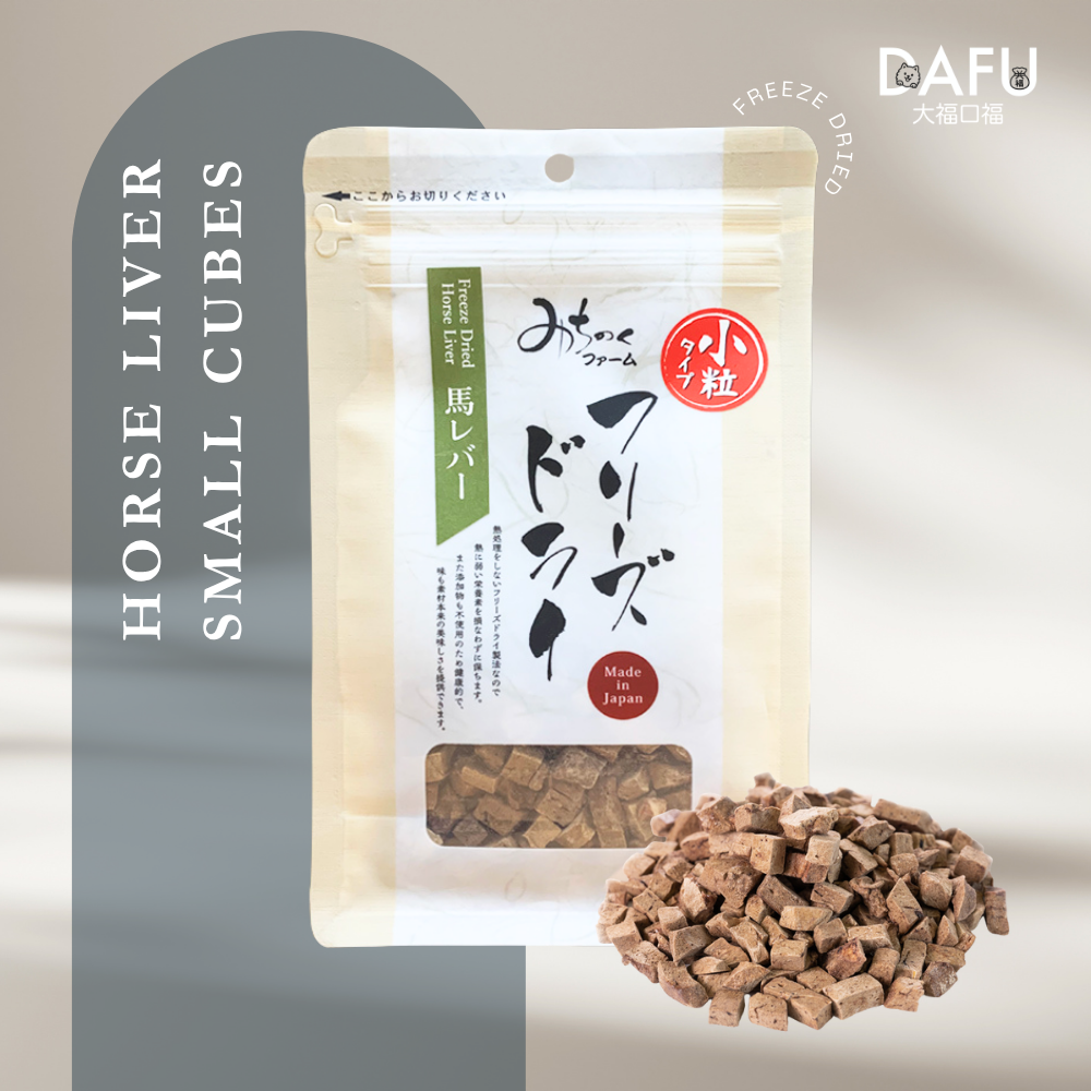 Freeze Dried Horse Liver (Small Cubes)