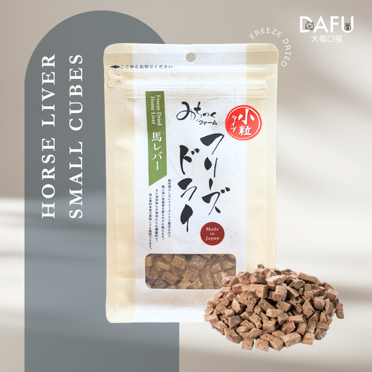 Freeze Dried Horse Liver (Small Cubes)