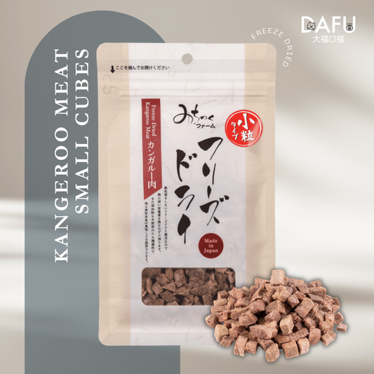 Freeze Dried Kangaroo Meat (Small Cubes)