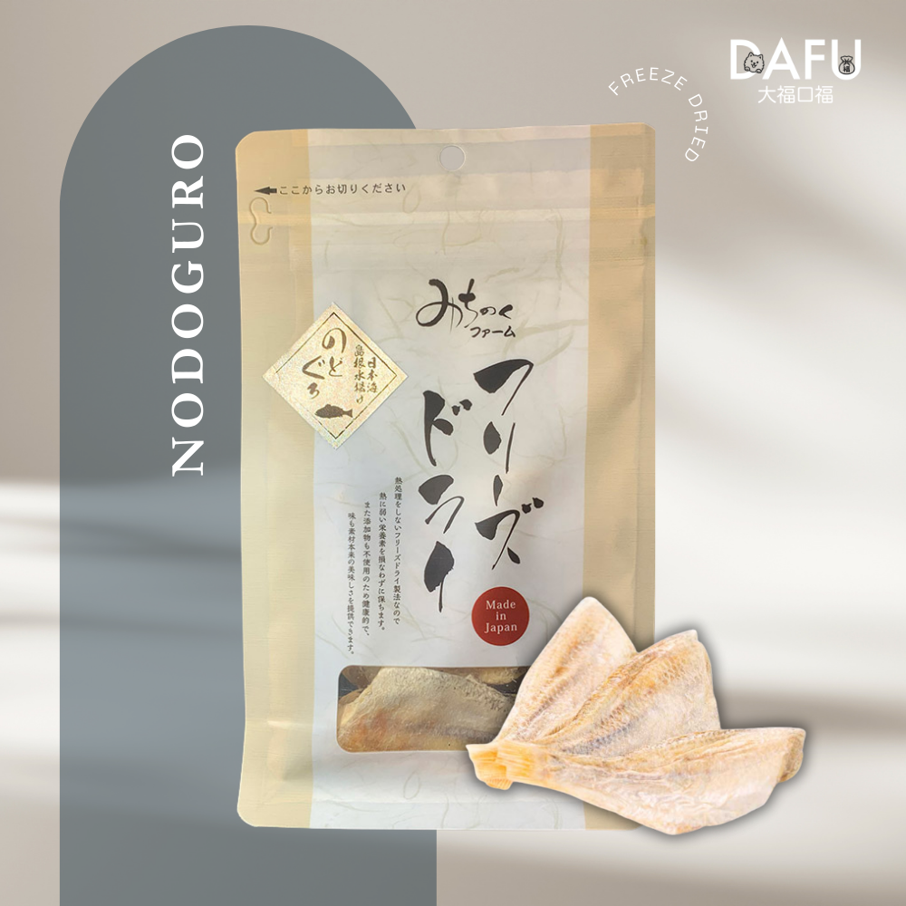 Freeze Dried Nodoguro