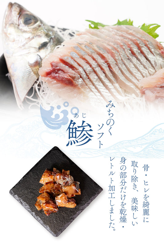 Retort Aji (Horse Mackerel)