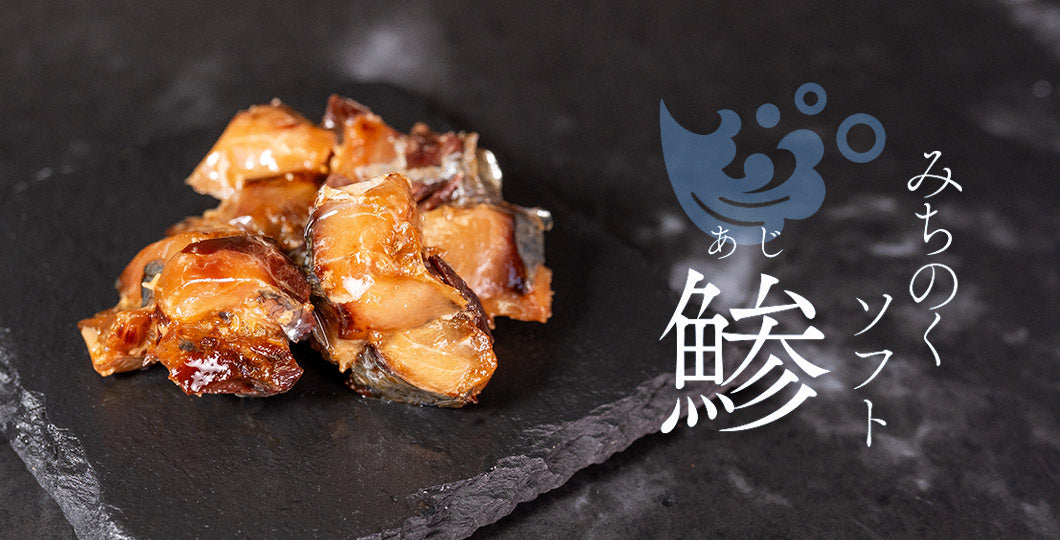 Retort Aji (Horse Mackerel)
