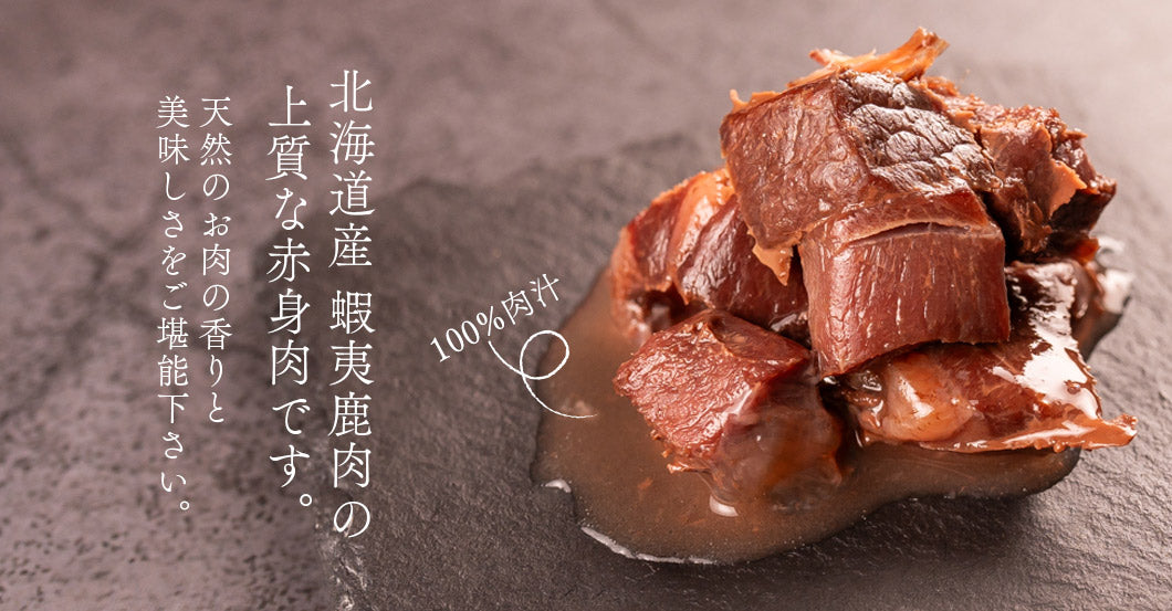 Retort Ezo Venison