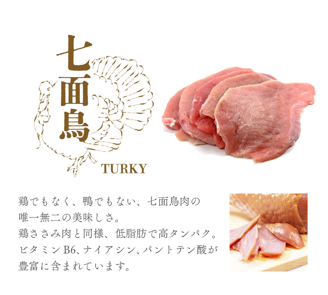Freeze Dried Turkey Meat